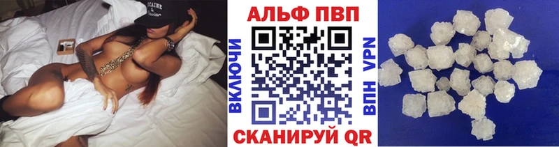 Альфа ПВП кристаллы  Купить закладки  Кола 