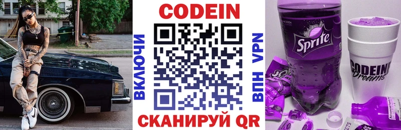 Codein напиток Lean (лин)  Купить  Кола 