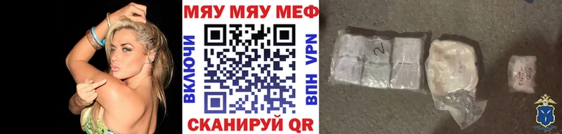 МЯУ-МЯУ мяу мяу  Купить закладки  Кола 